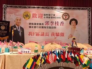 歡迎台灣總會MD300總監議會議長郭李桂香及行政團隊蒞臨1(2021/11/11)
